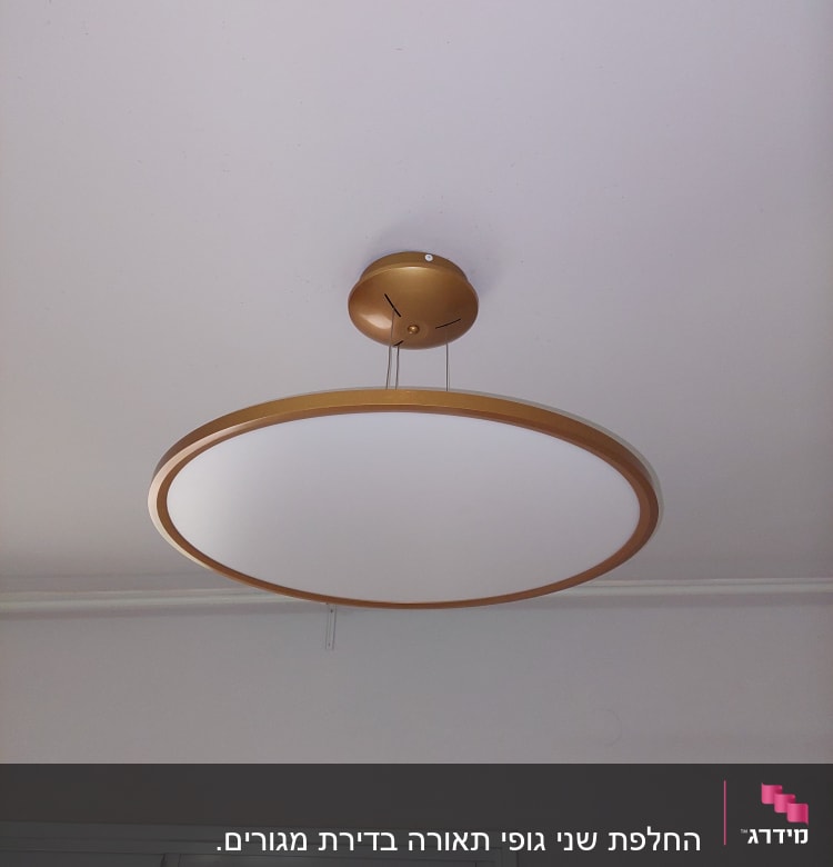 מנורת תקרה עגולה עם מסגרת זהב
